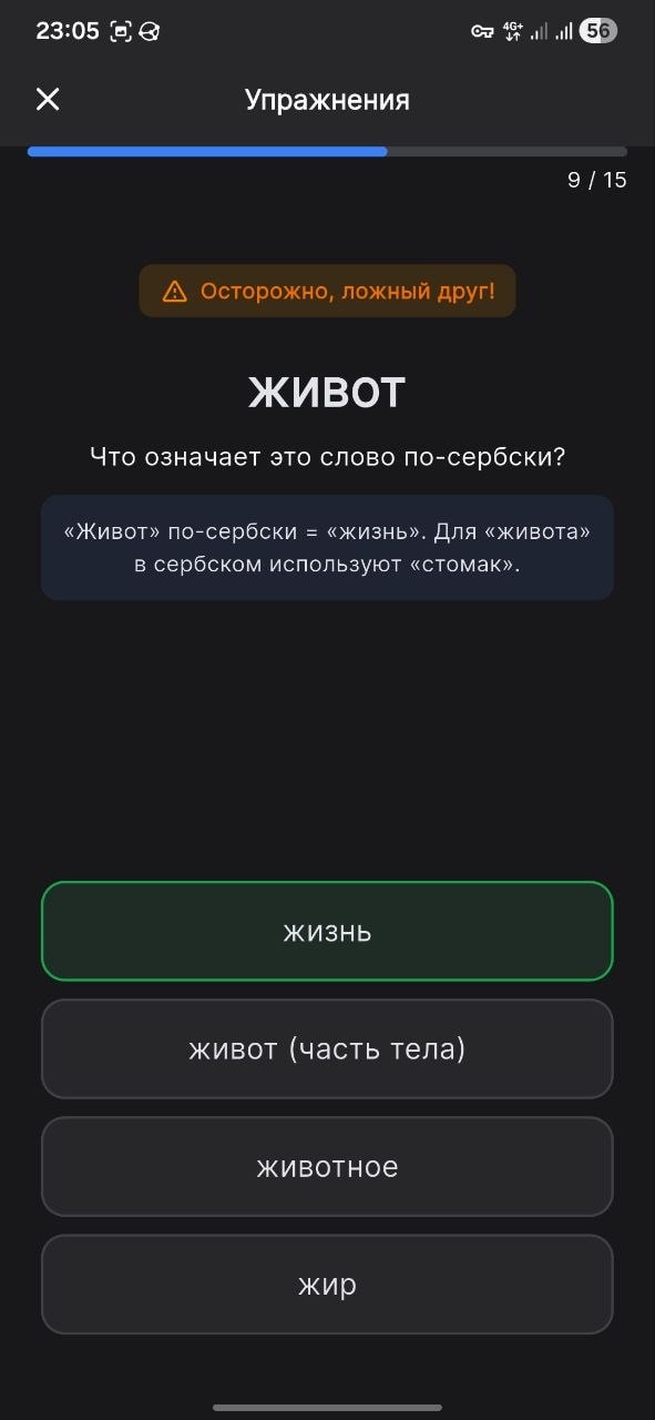 Упражнения