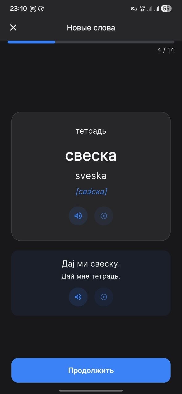 Новые слова